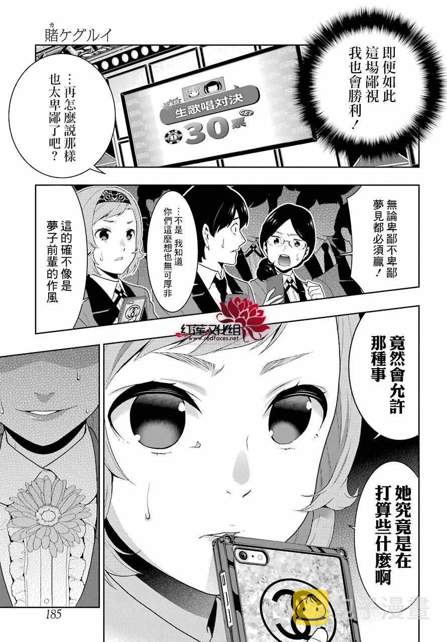 第52话0