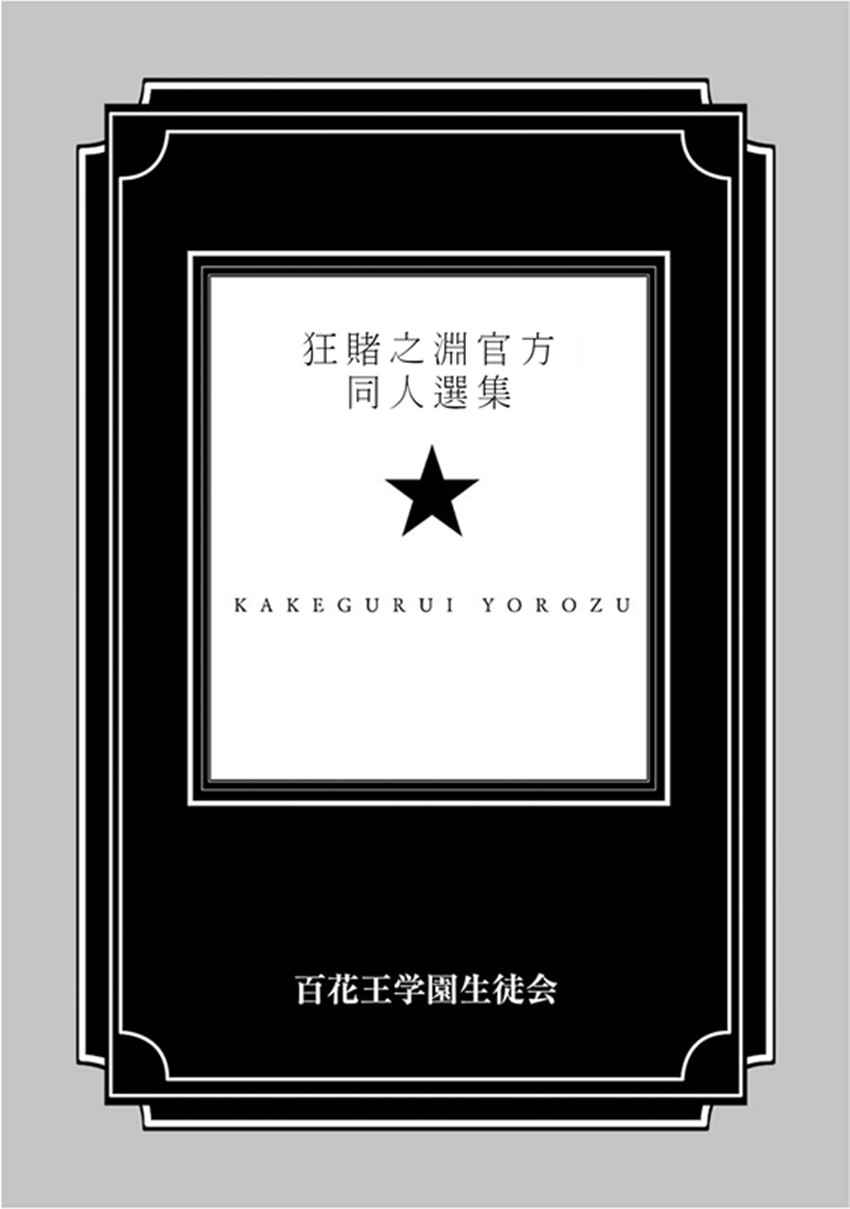 公式书10