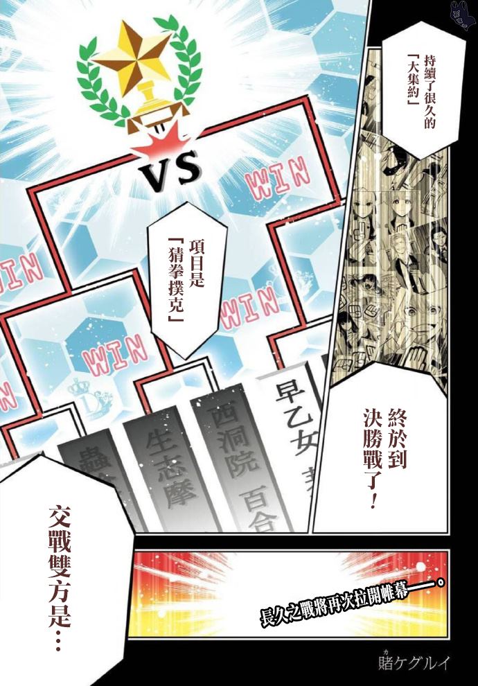 第71话 坚定的女人1