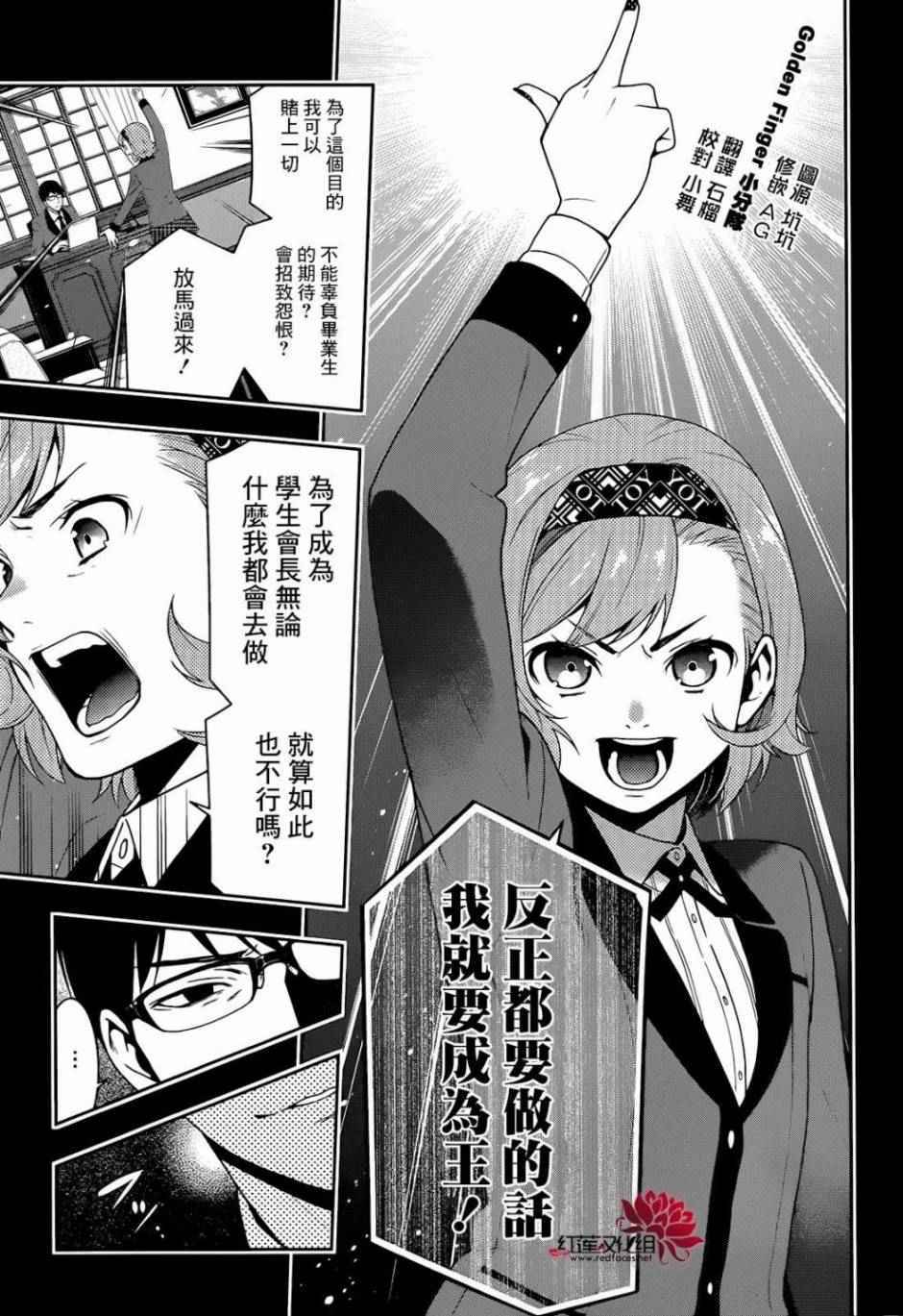 第25话3