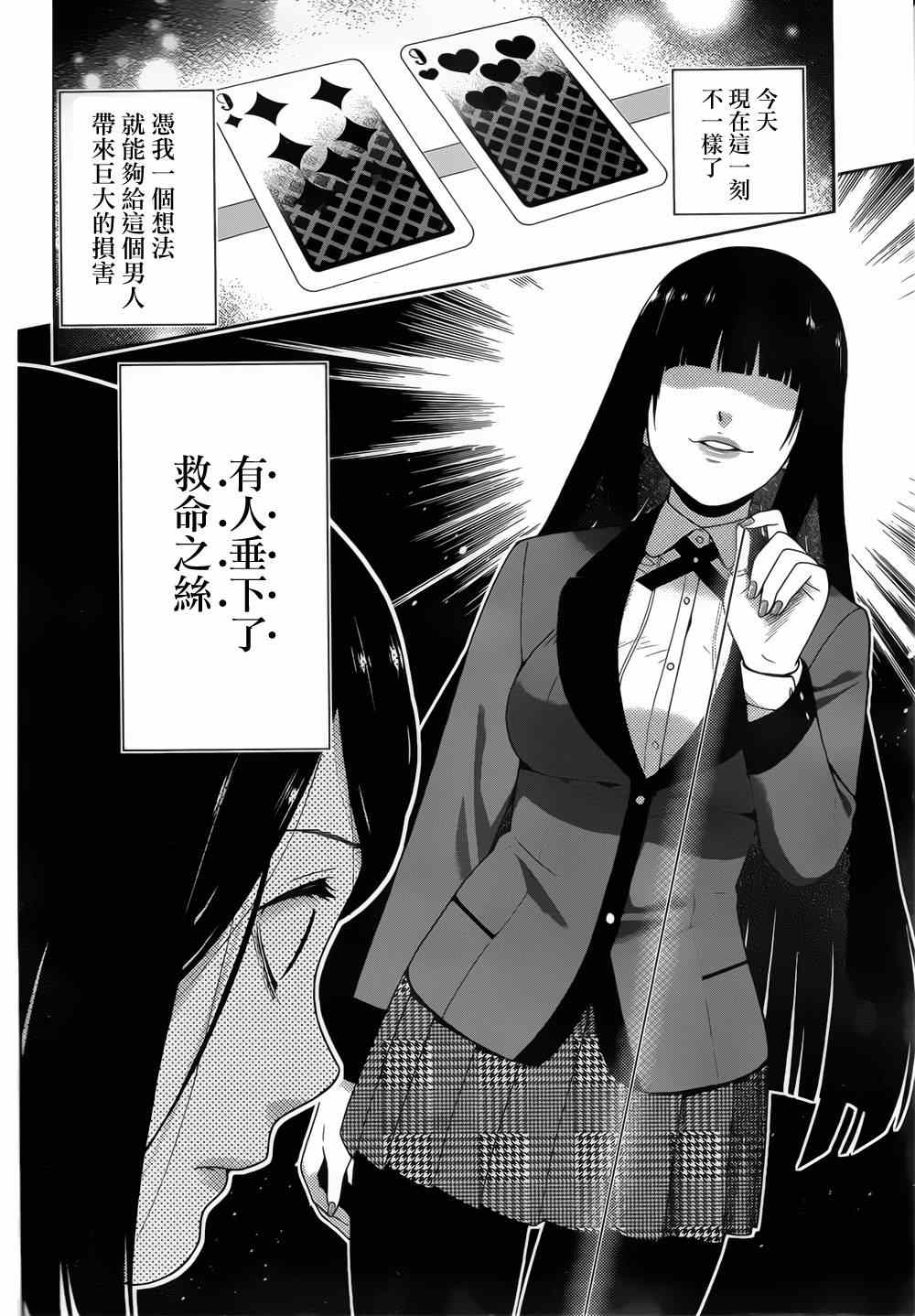 第8话3