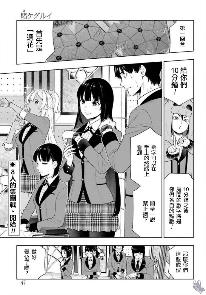 第78话 选择的女人0