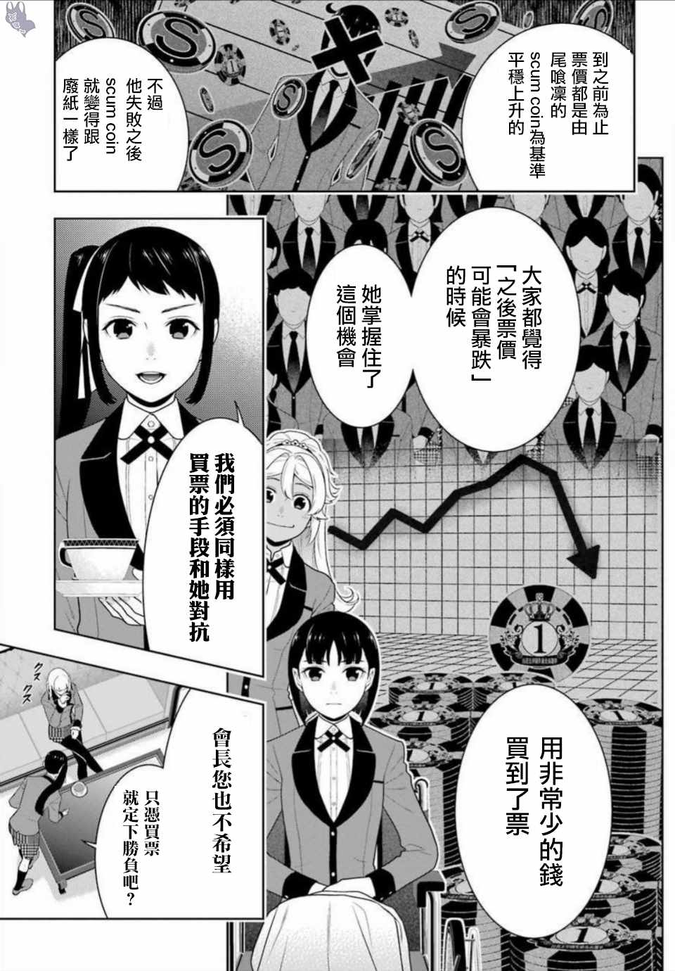 第63话4