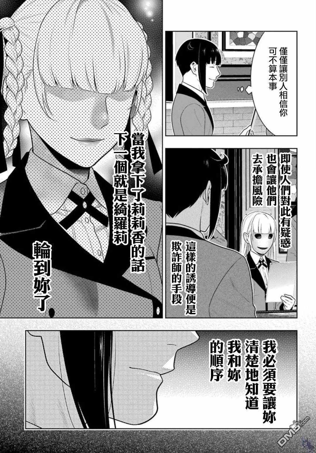 第59话0