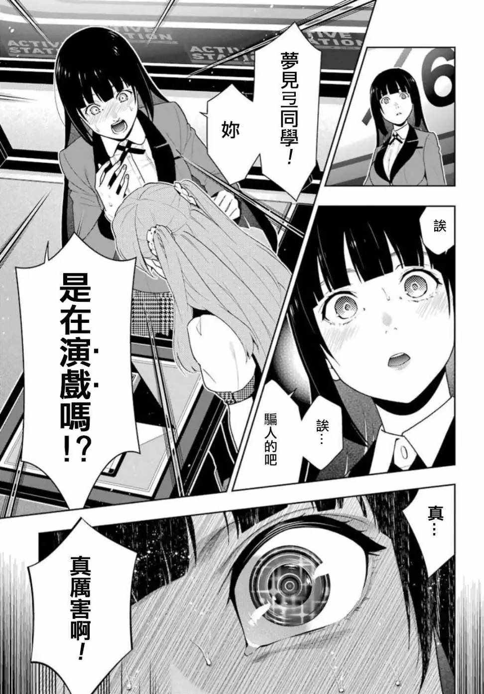 第55话2