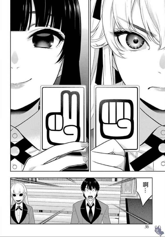 第71话 坚定的女人1