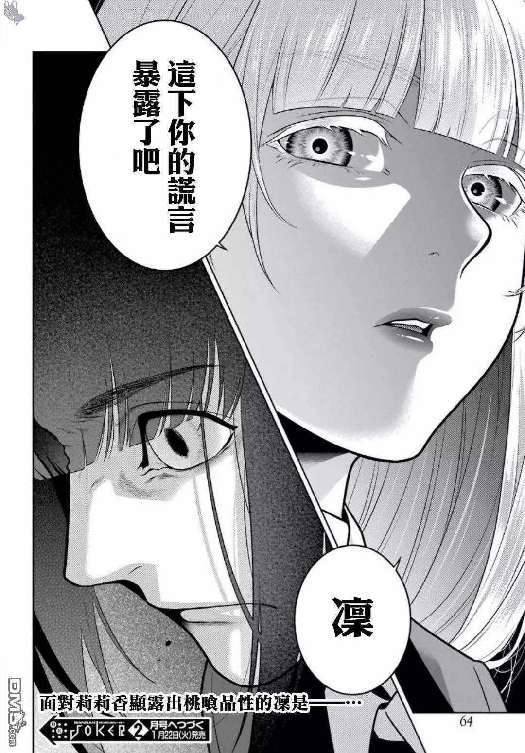 第60话3
