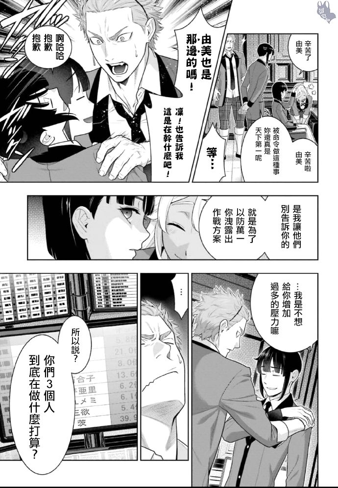 第72话2