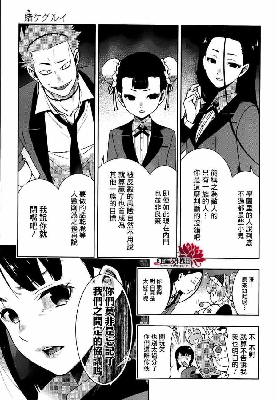 第34话2