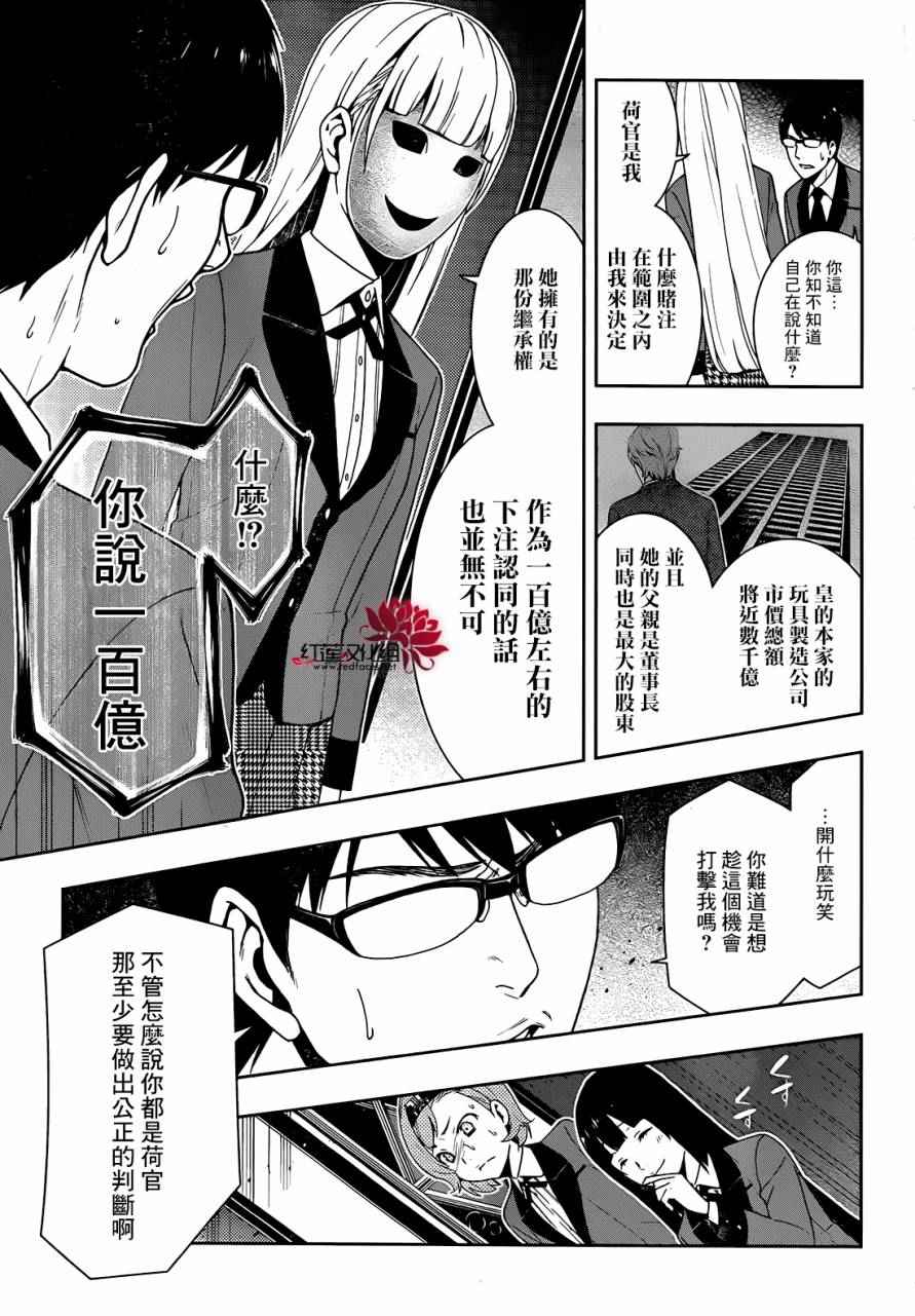第26话1