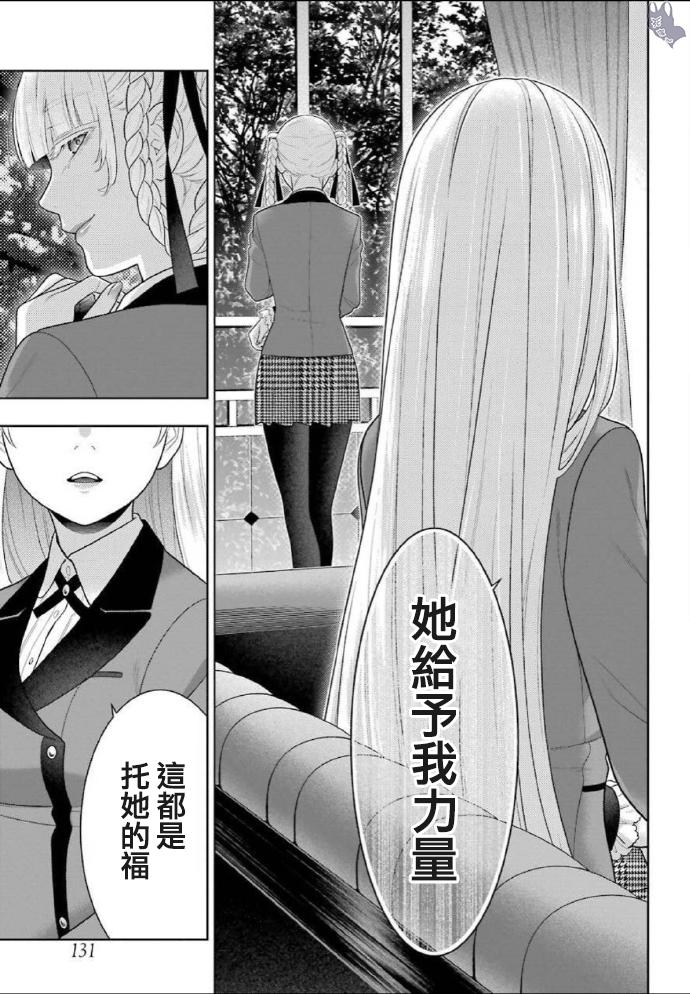 第76话2