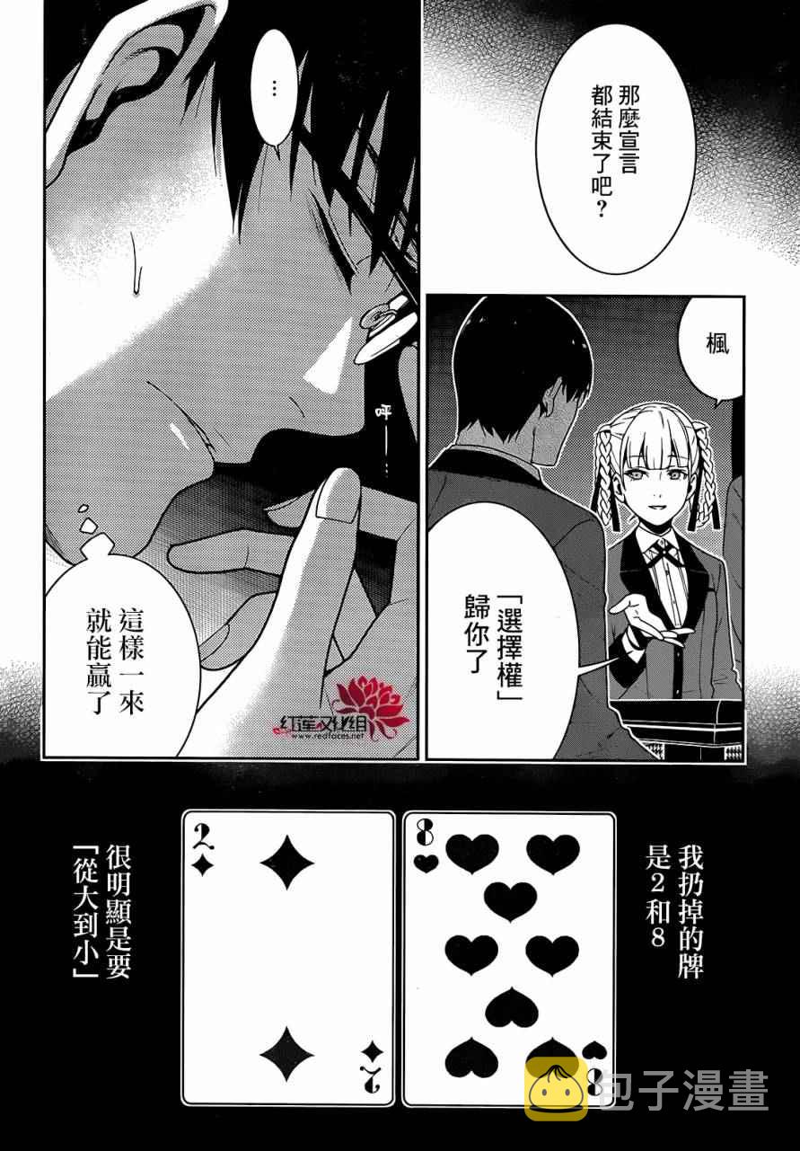 第26话1