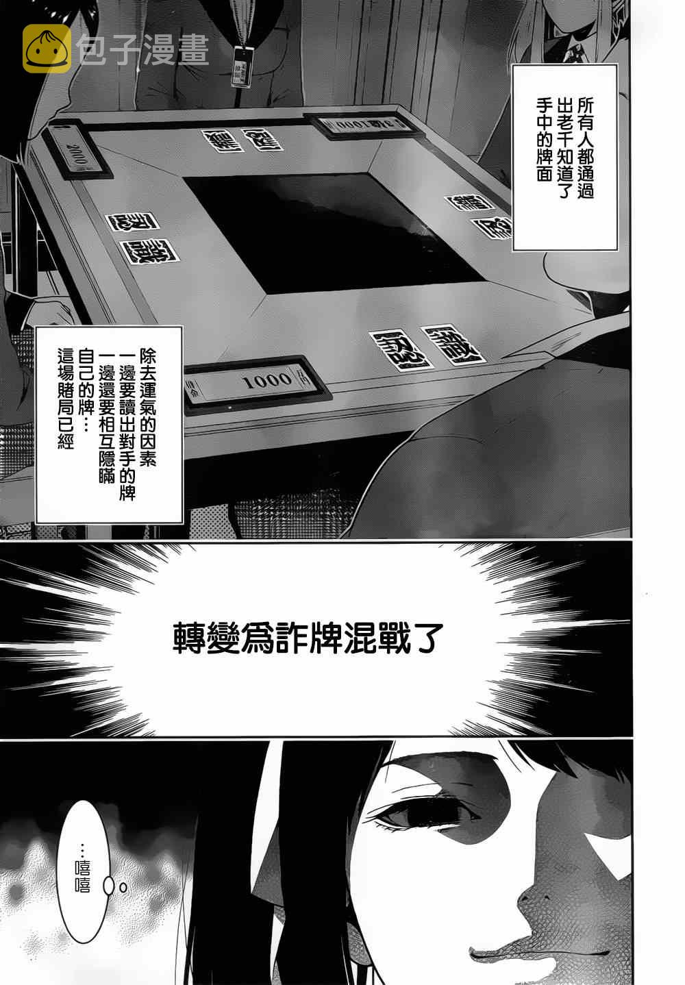 第8话0