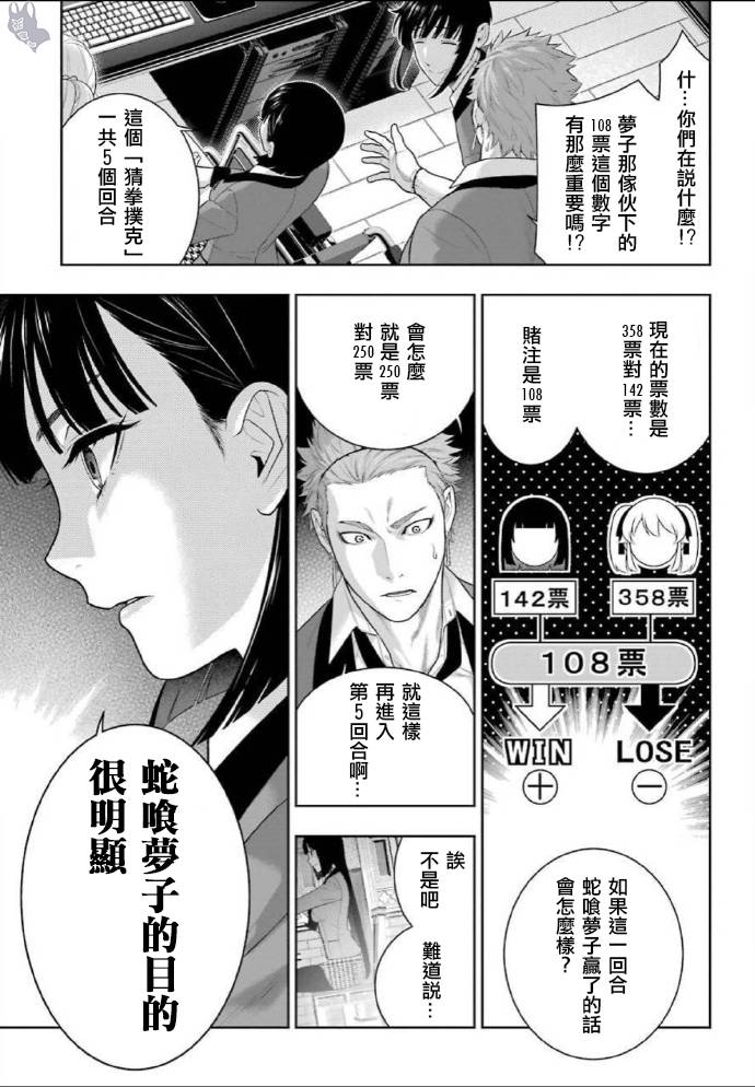第73话 女人们的意志0