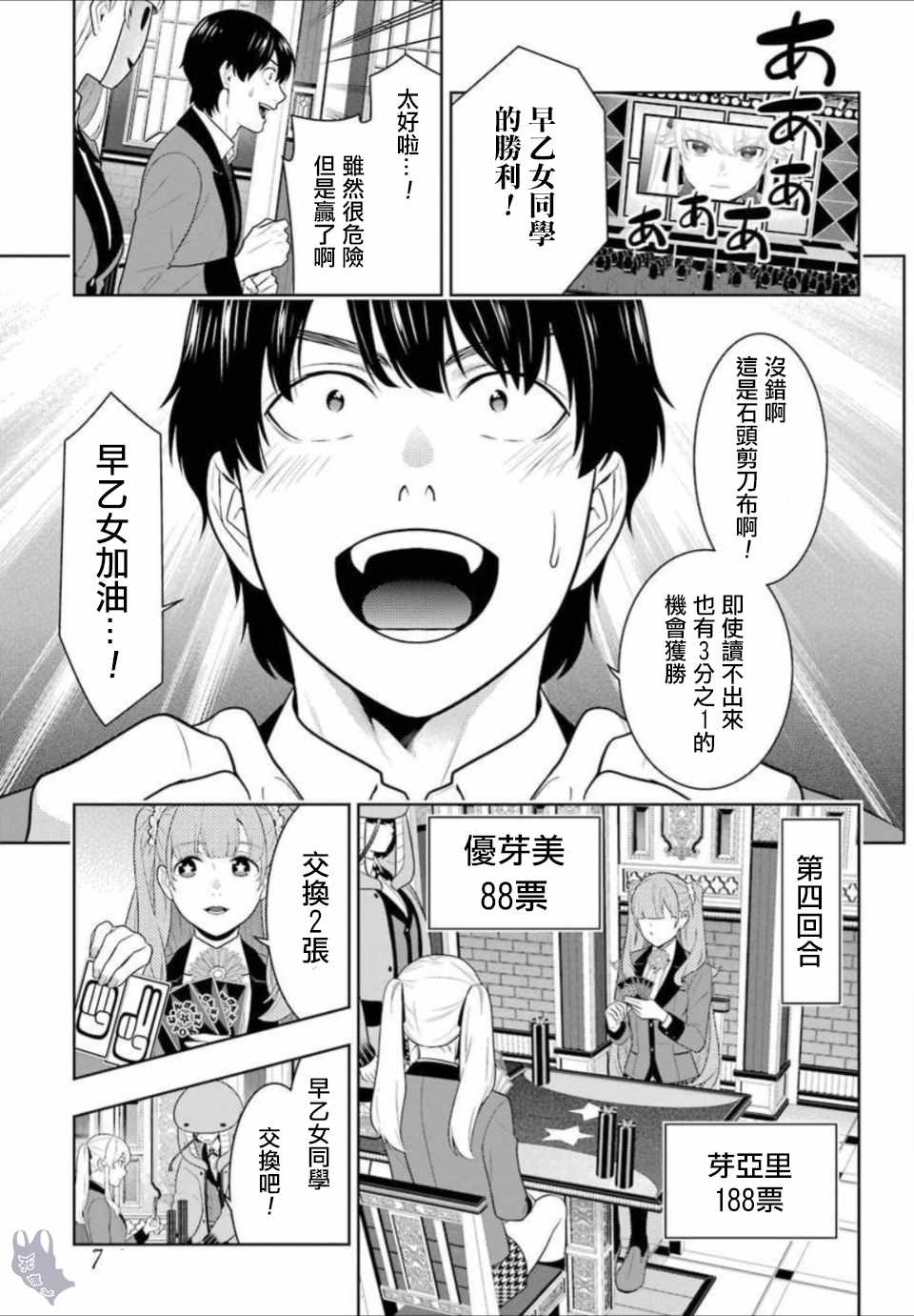 第66话3