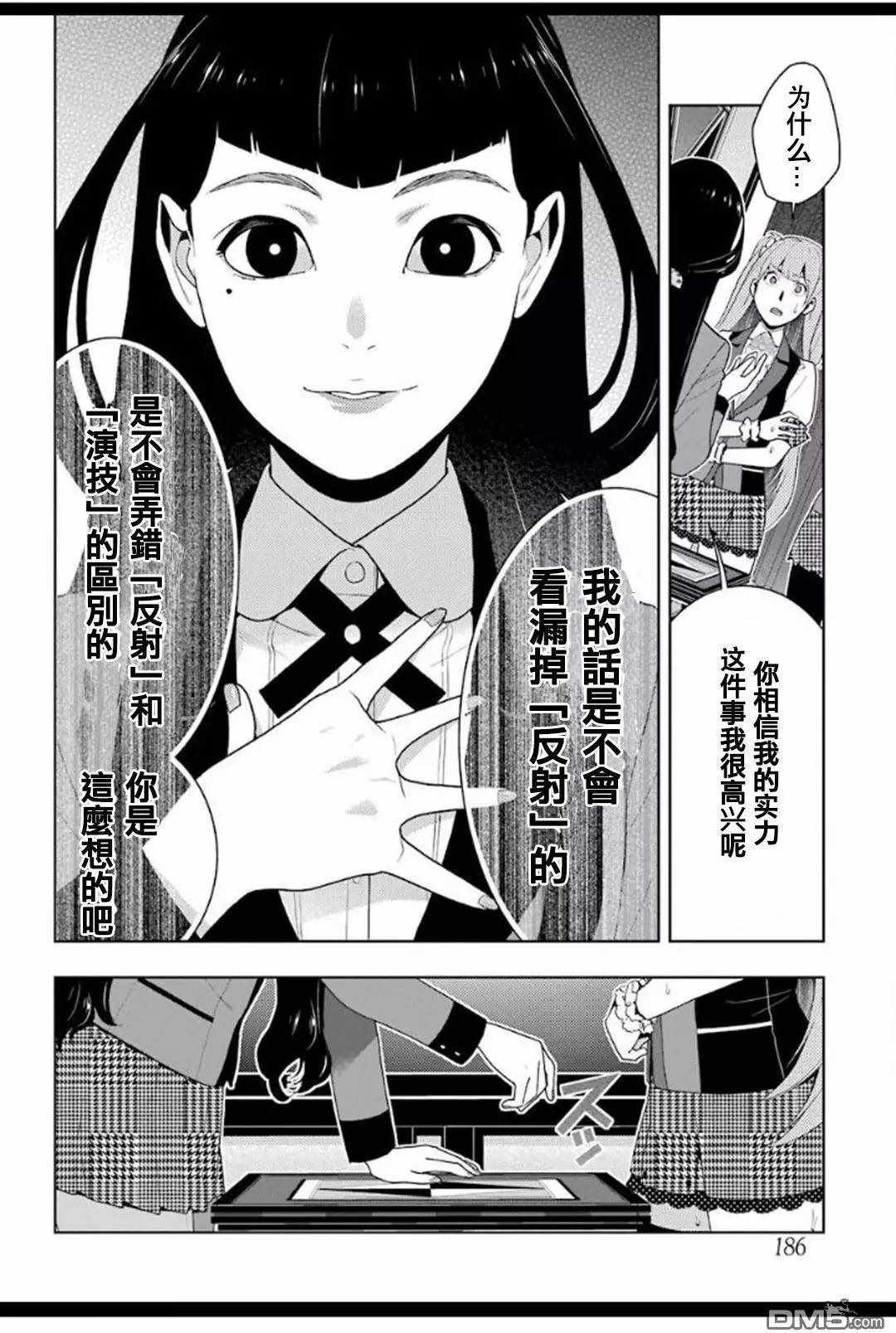 第53话3