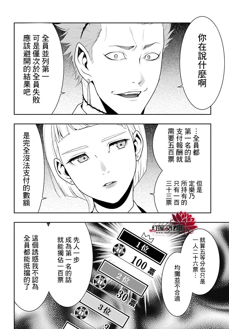第46话4