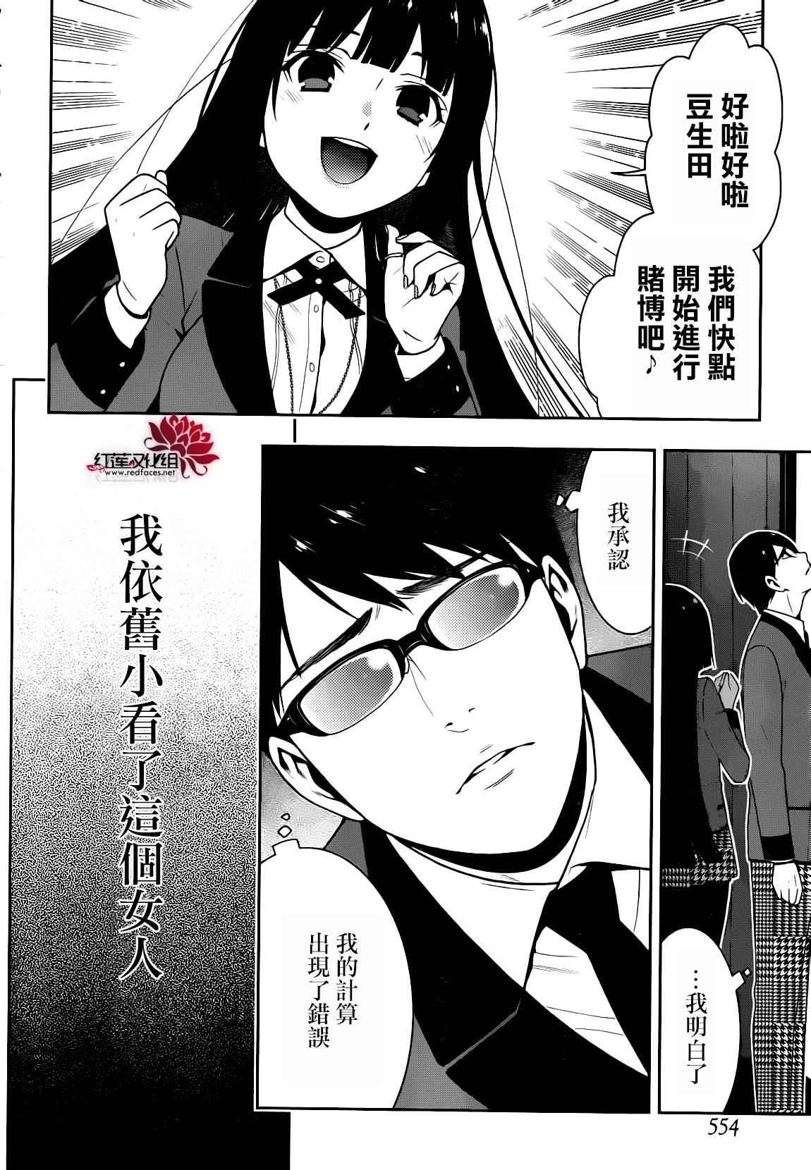 第22话3