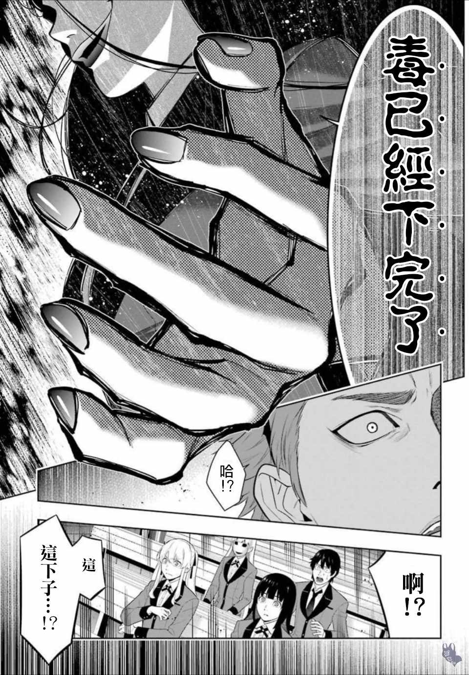 第66话2