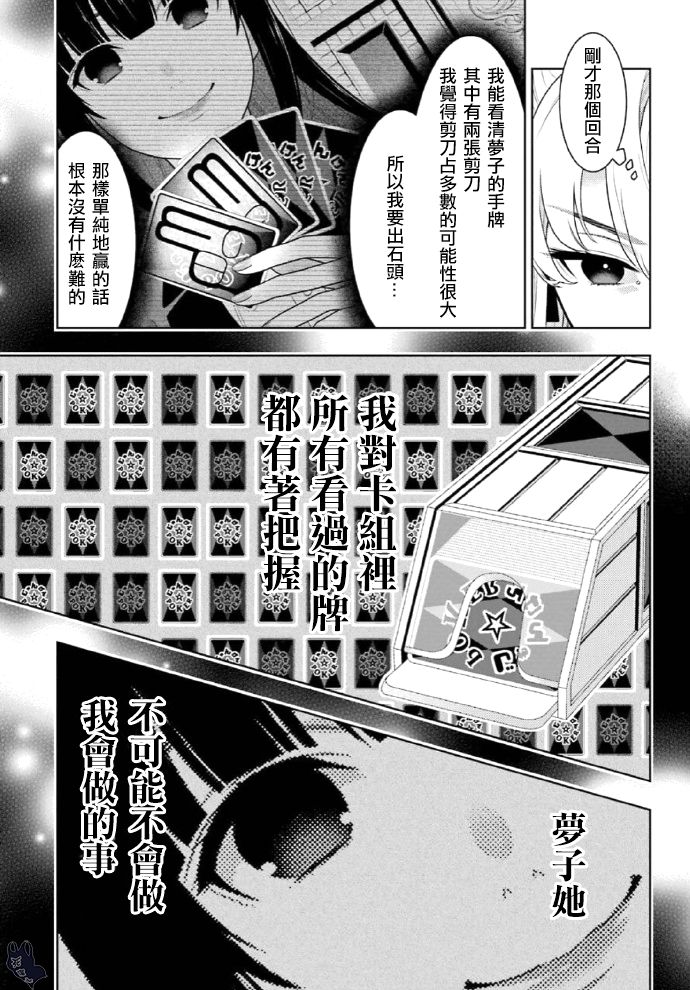 第72话3