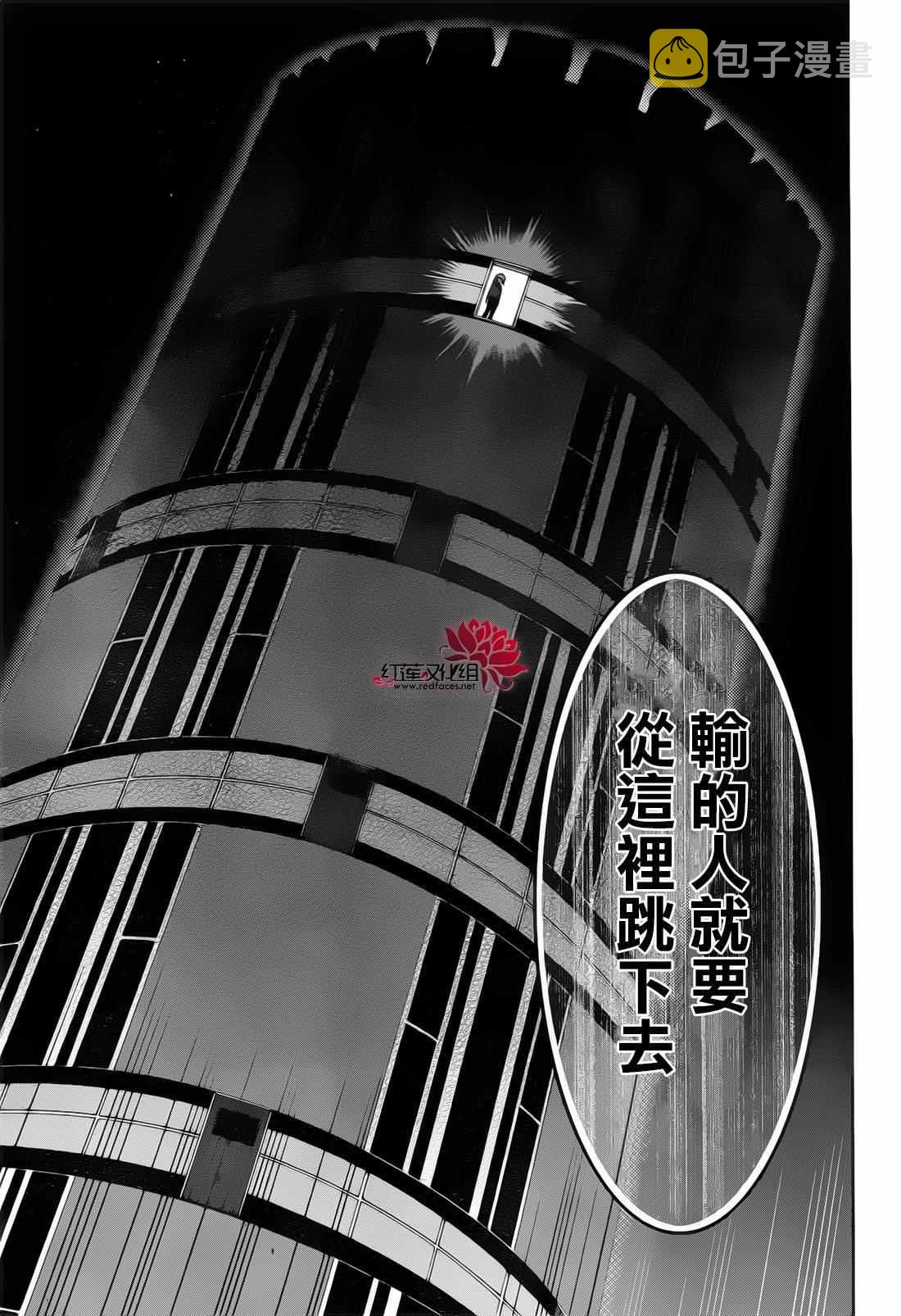 第30话3