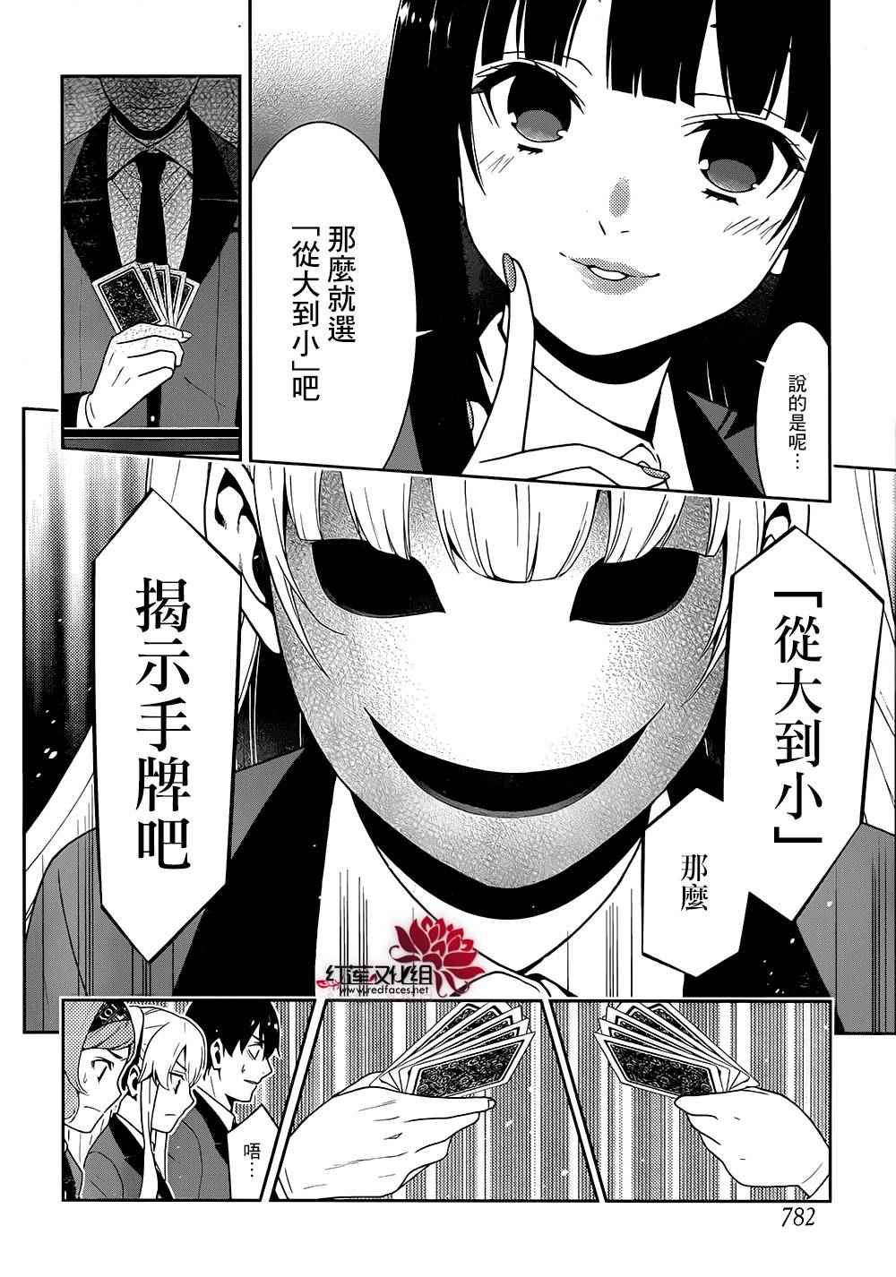 第23话2