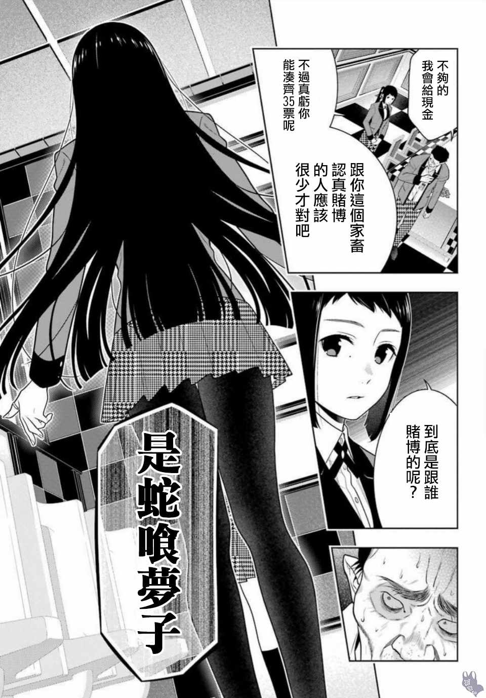 第63话2