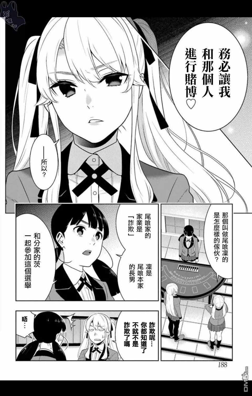 第57话3
