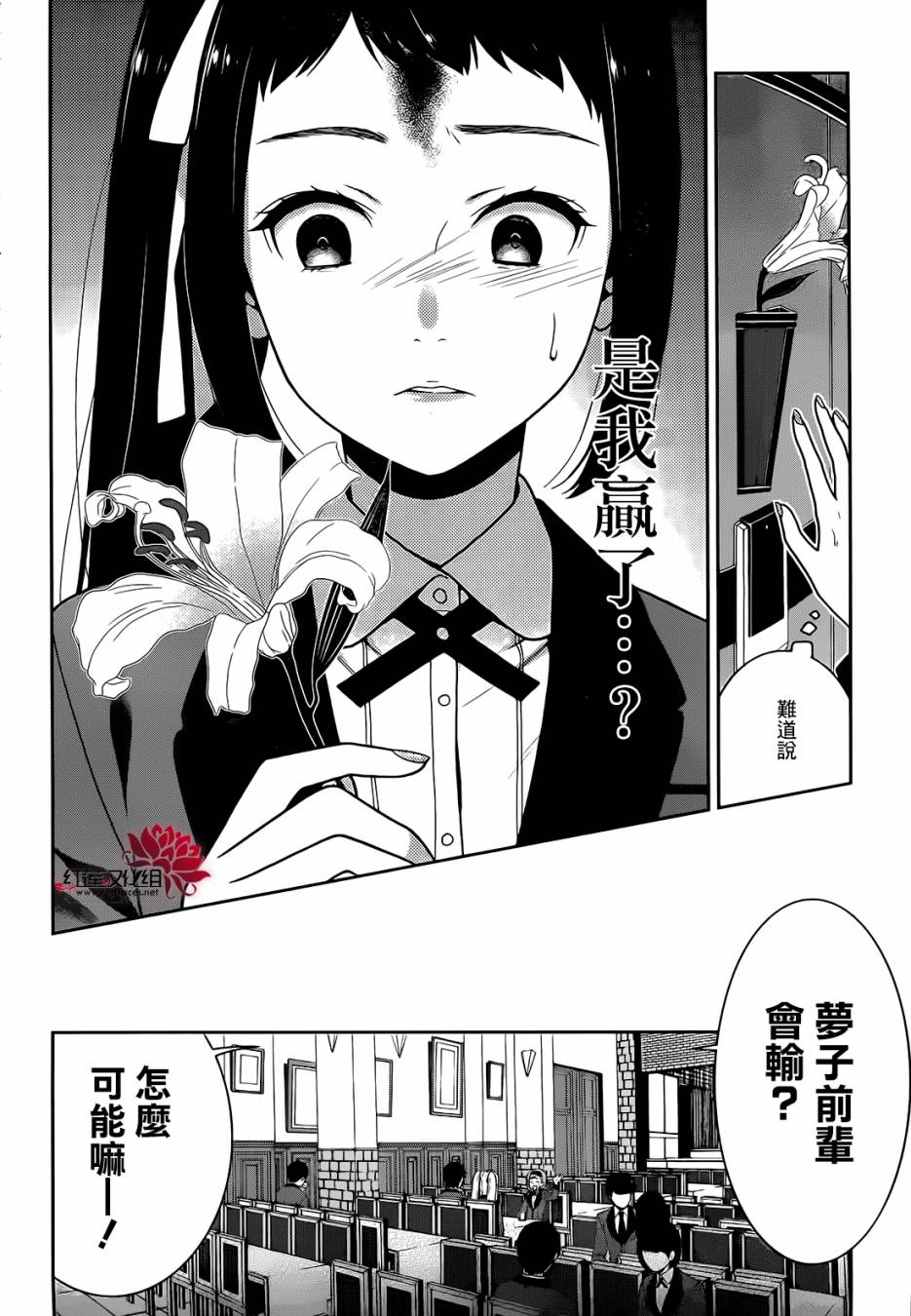 第32话4
