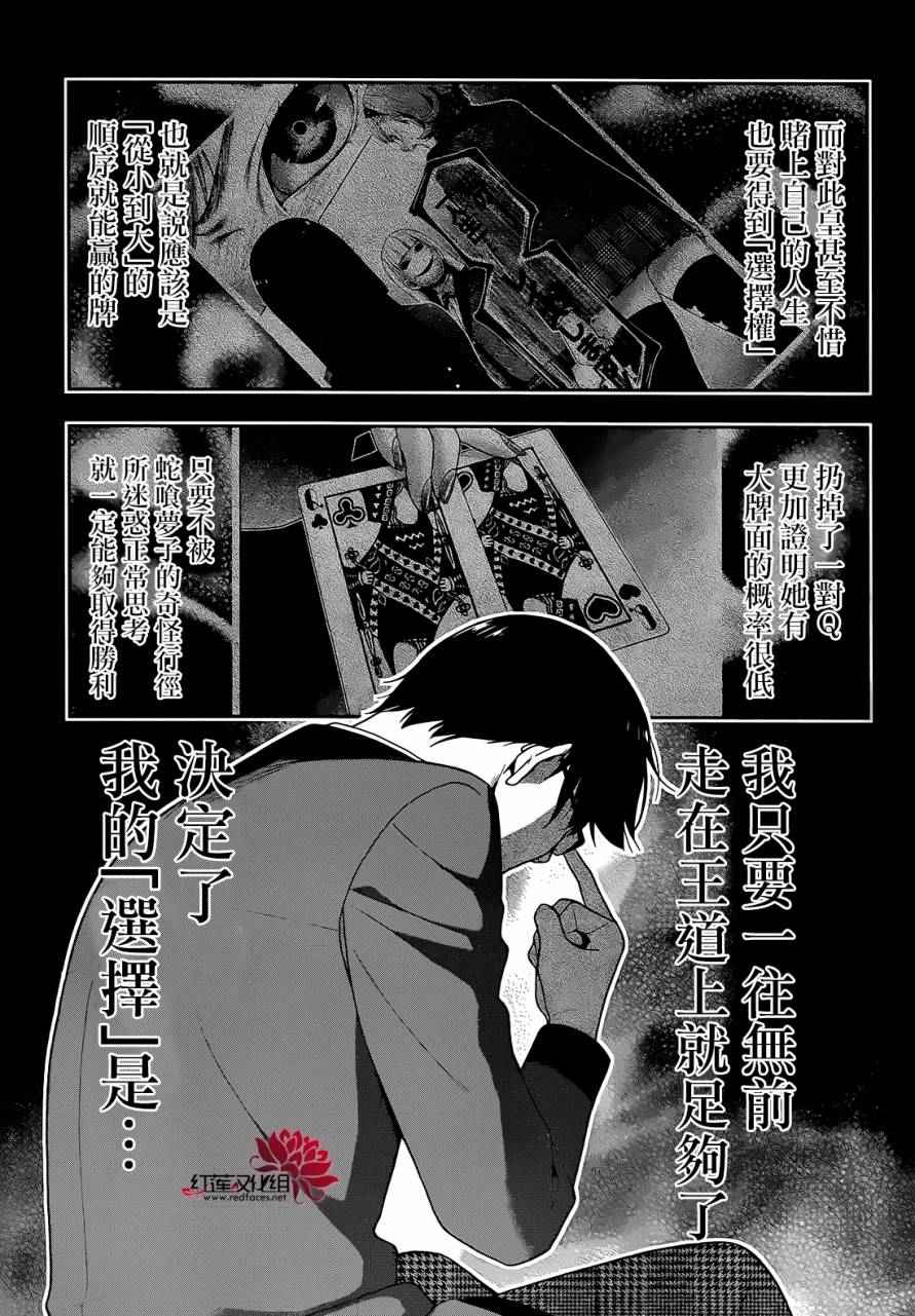 第26话2