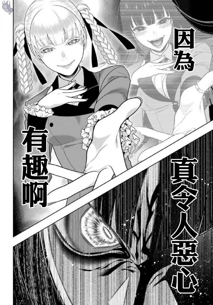第79话 直率的女人3