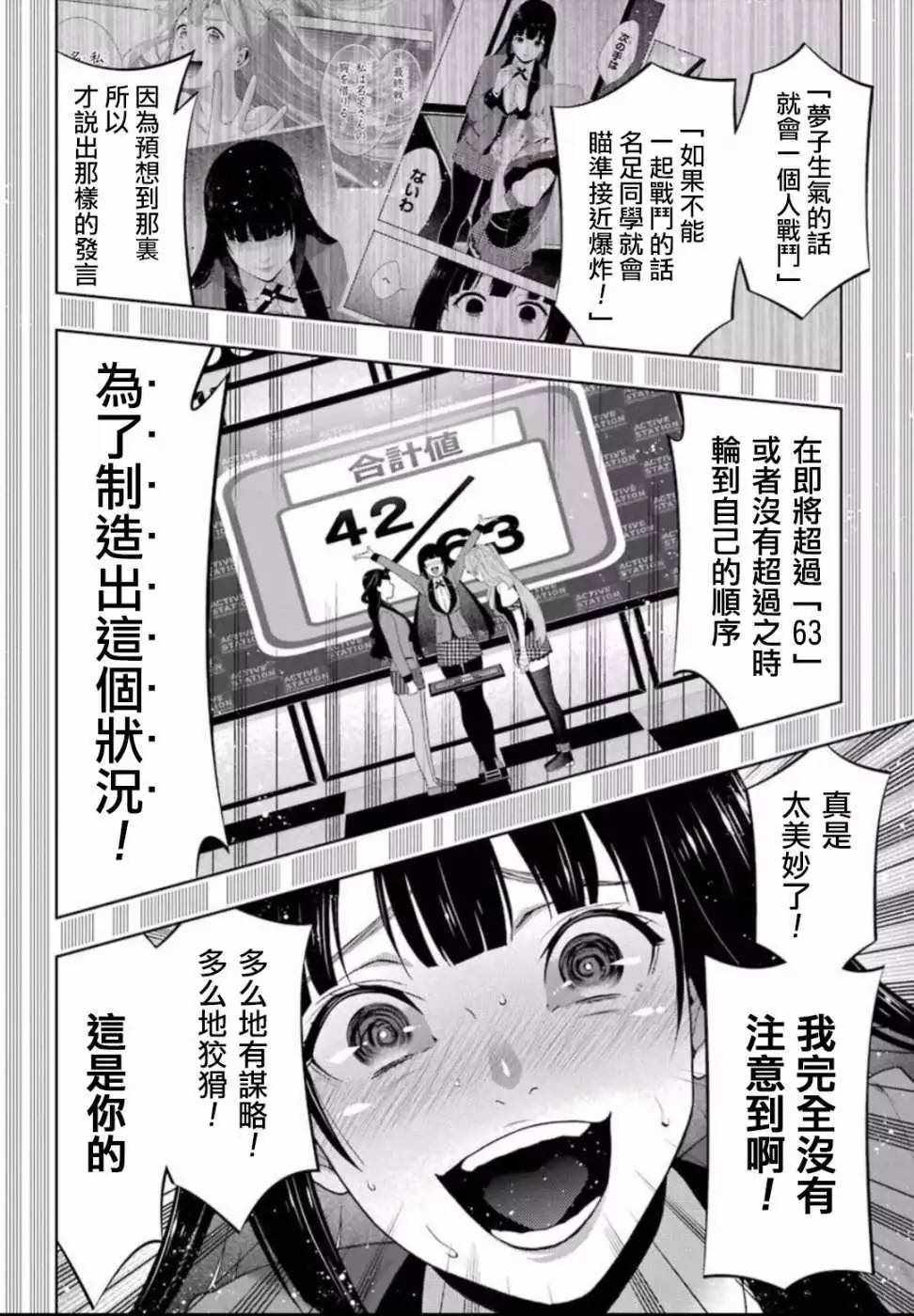 第55话3