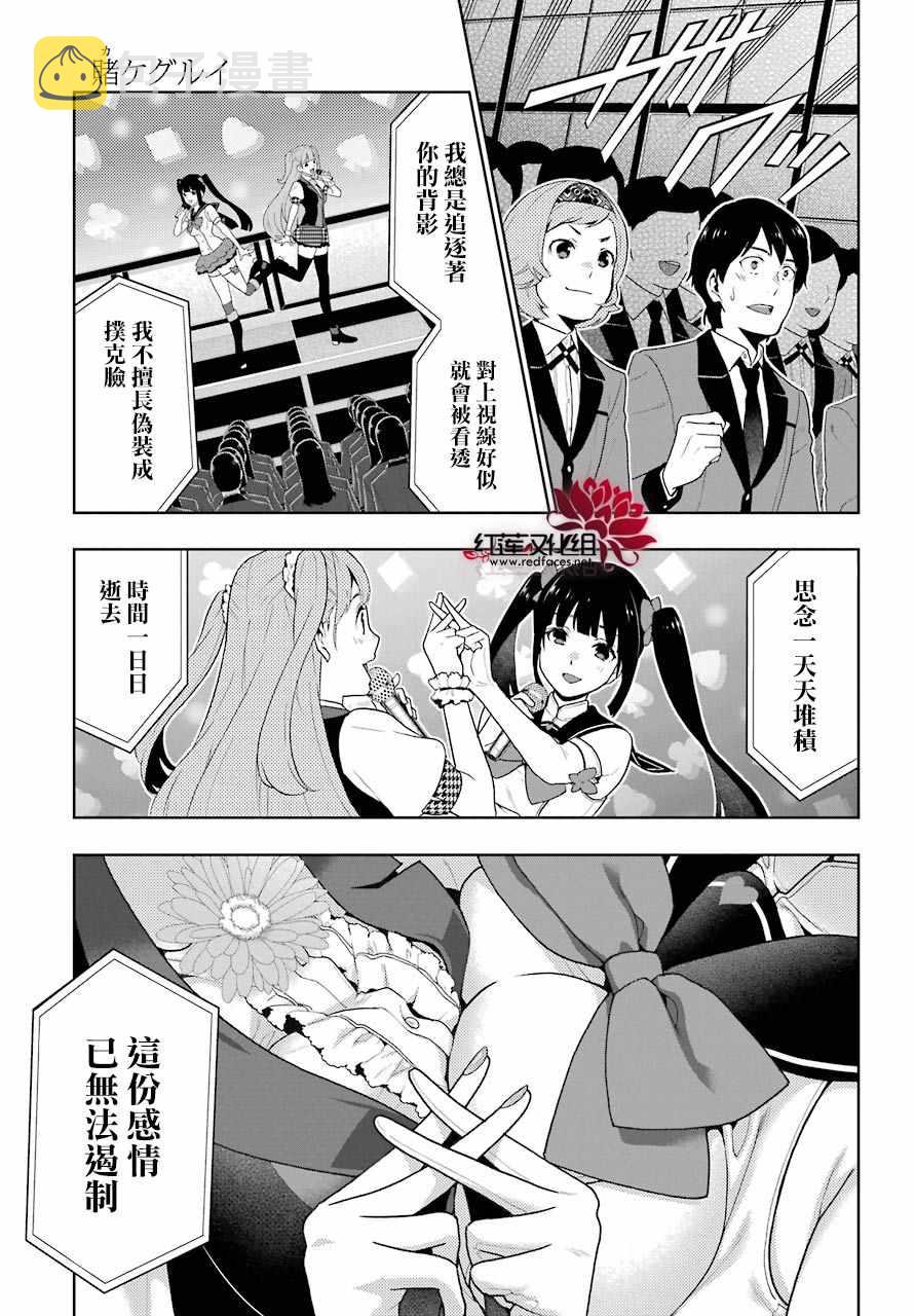 第52话2
