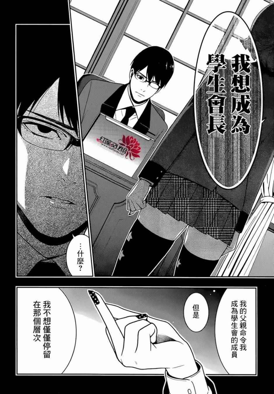 第25话2