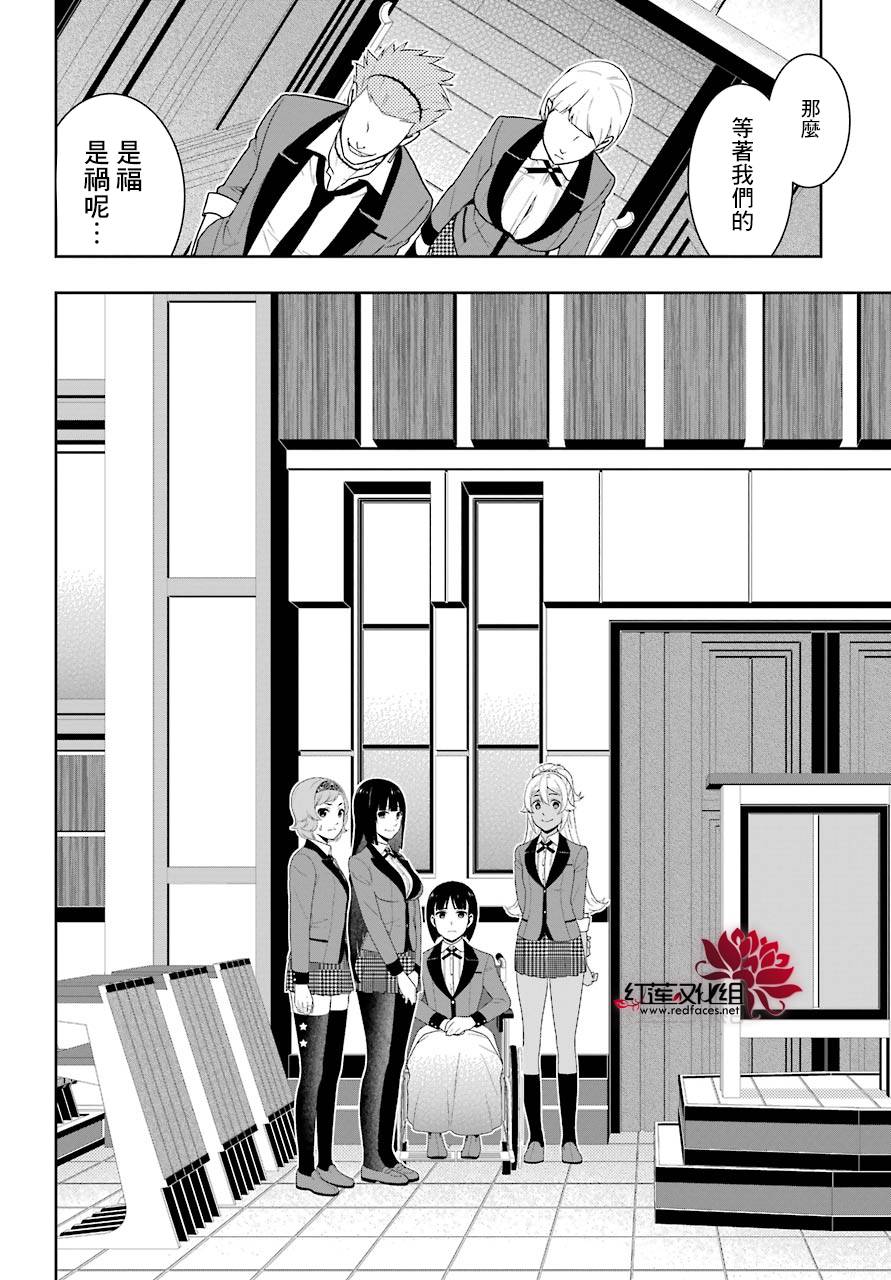 第45话3