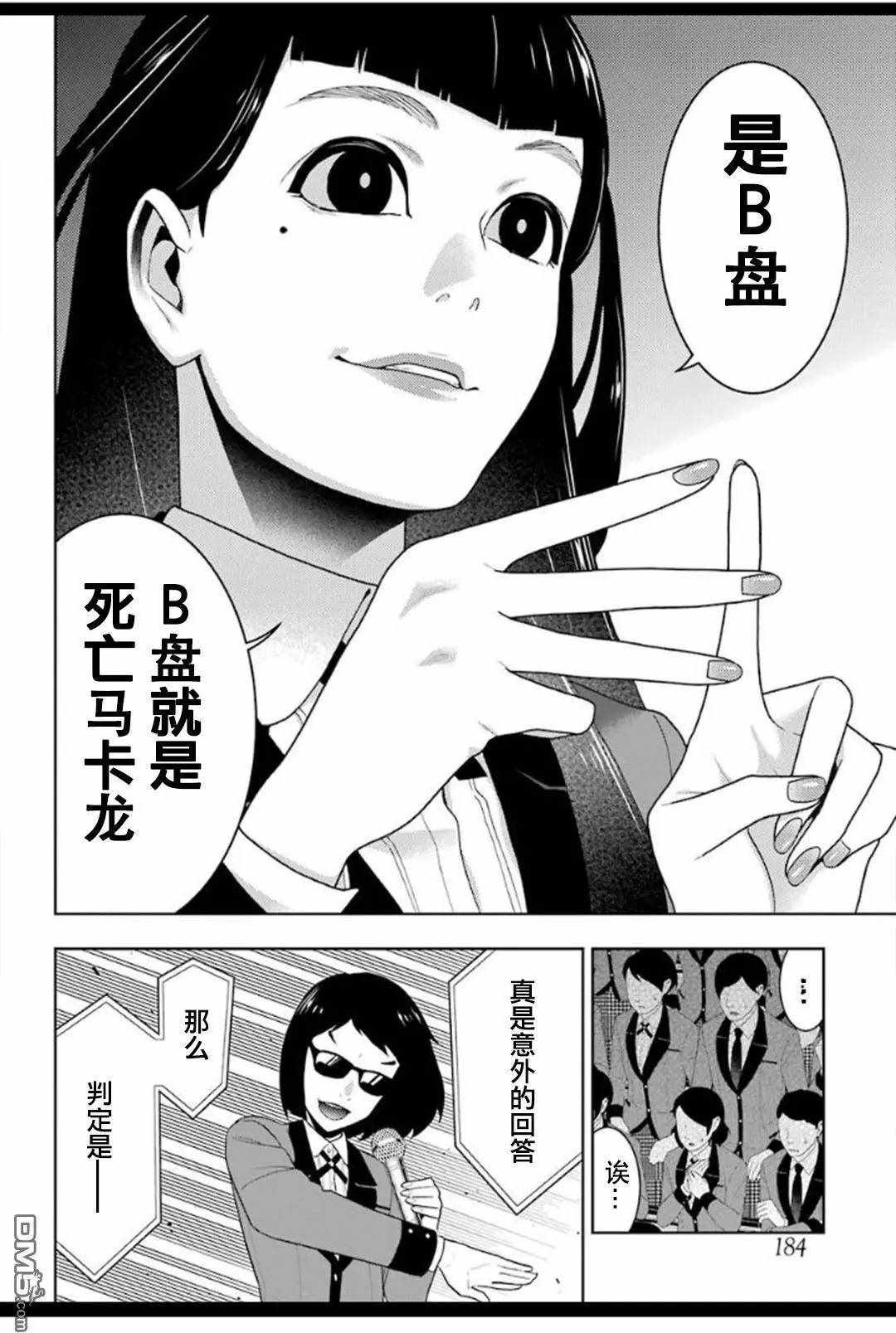 第53话1