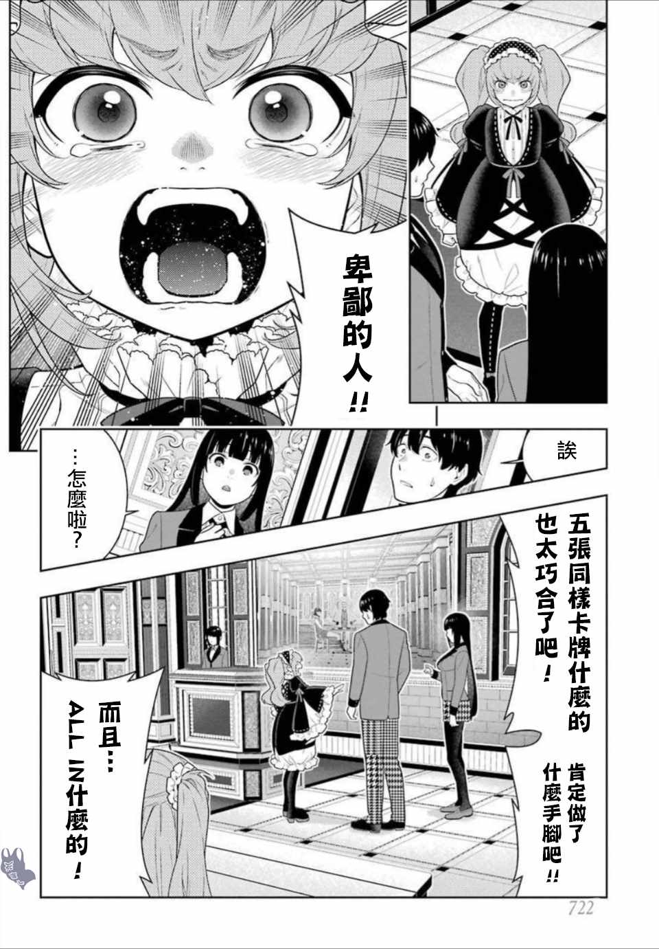 第66话4