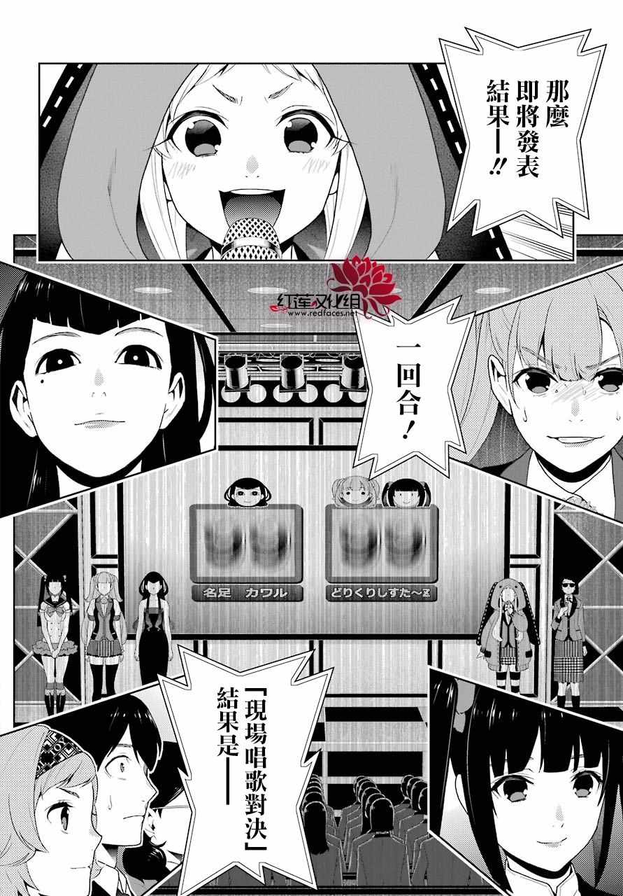 第52话3