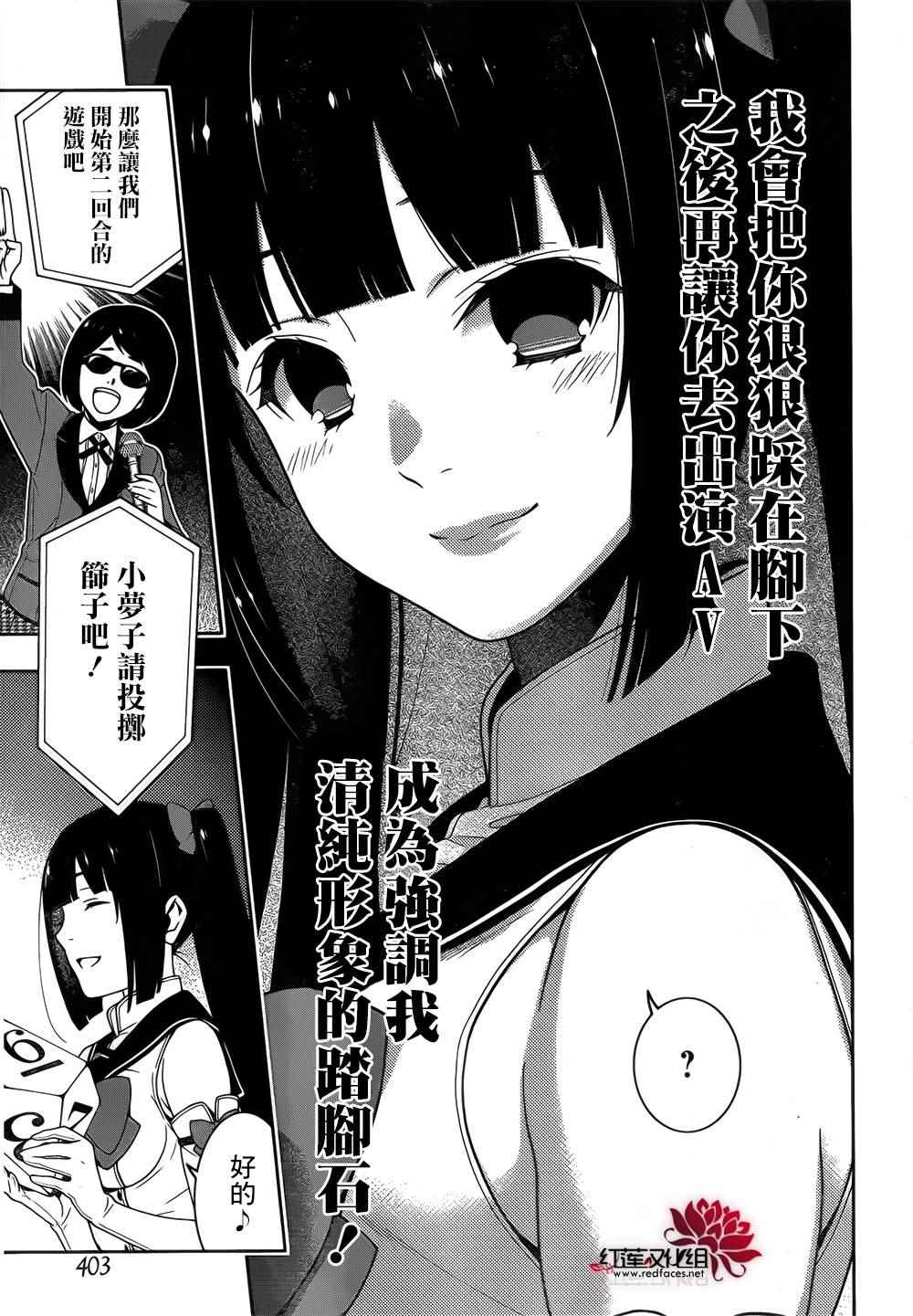 第20话2