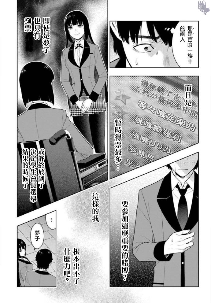 第77话2