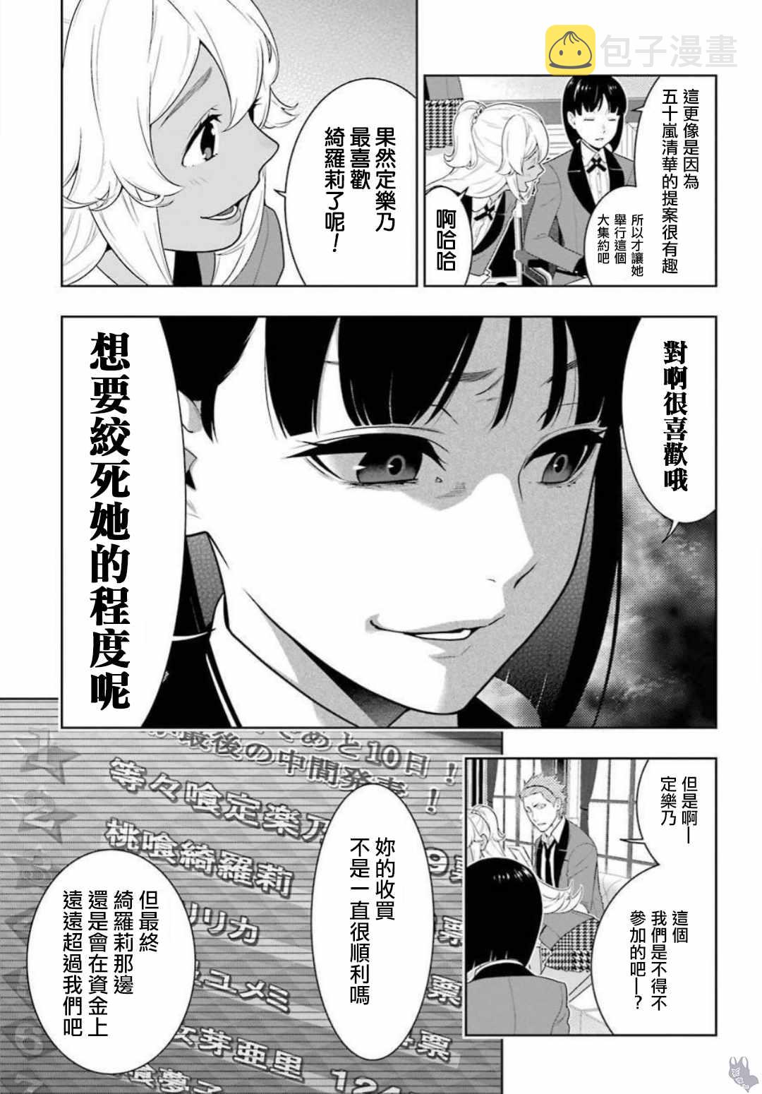 第64话3