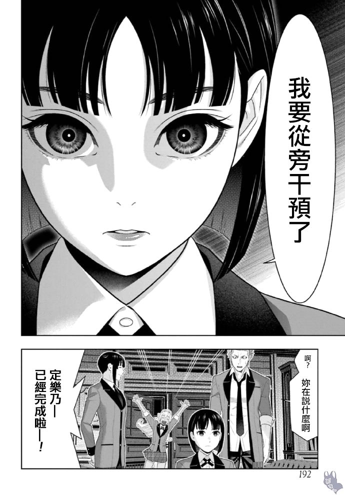 第72话1
