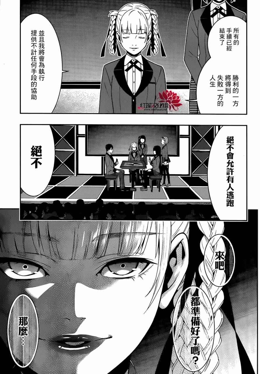 第26话4