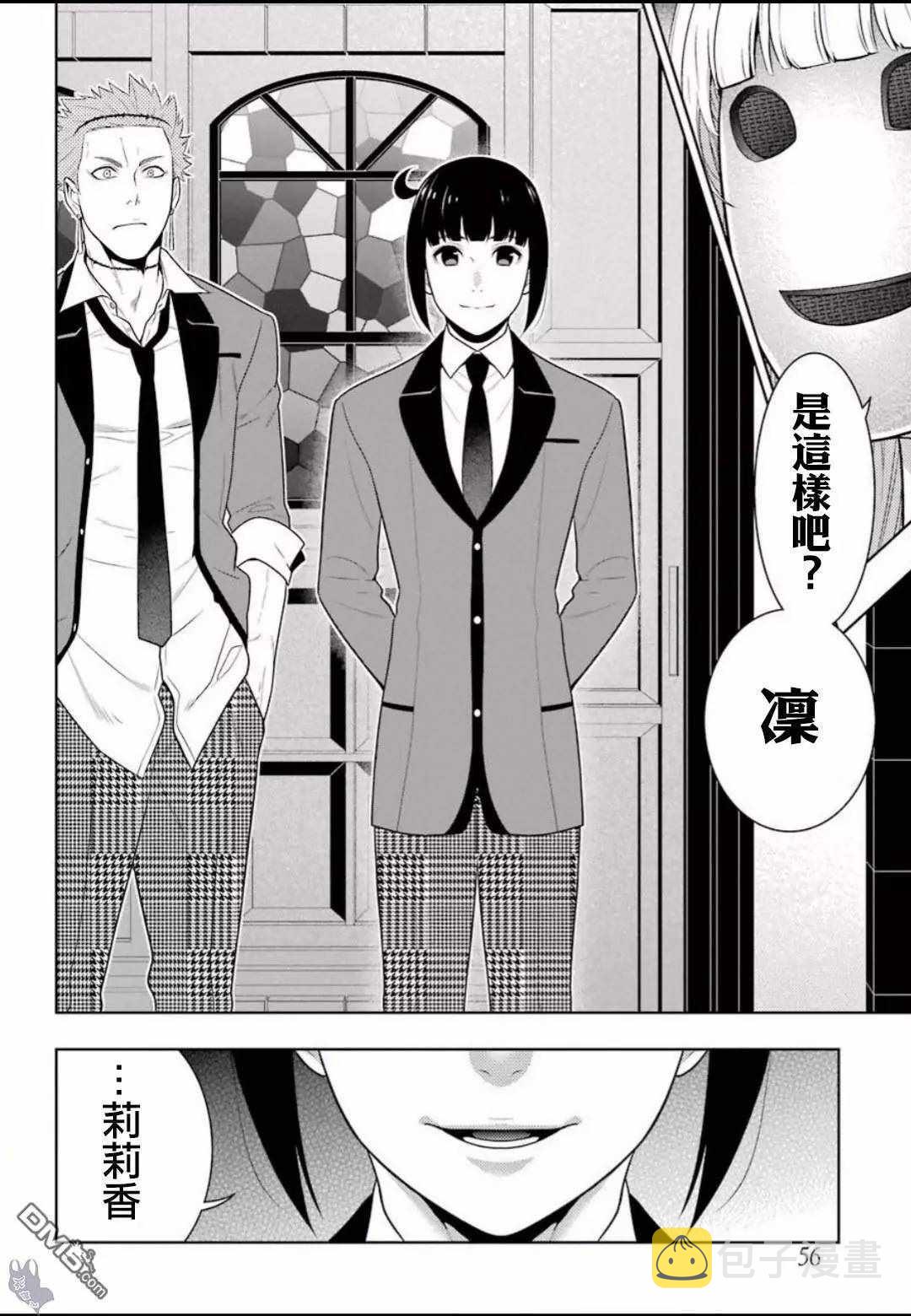 第58话3