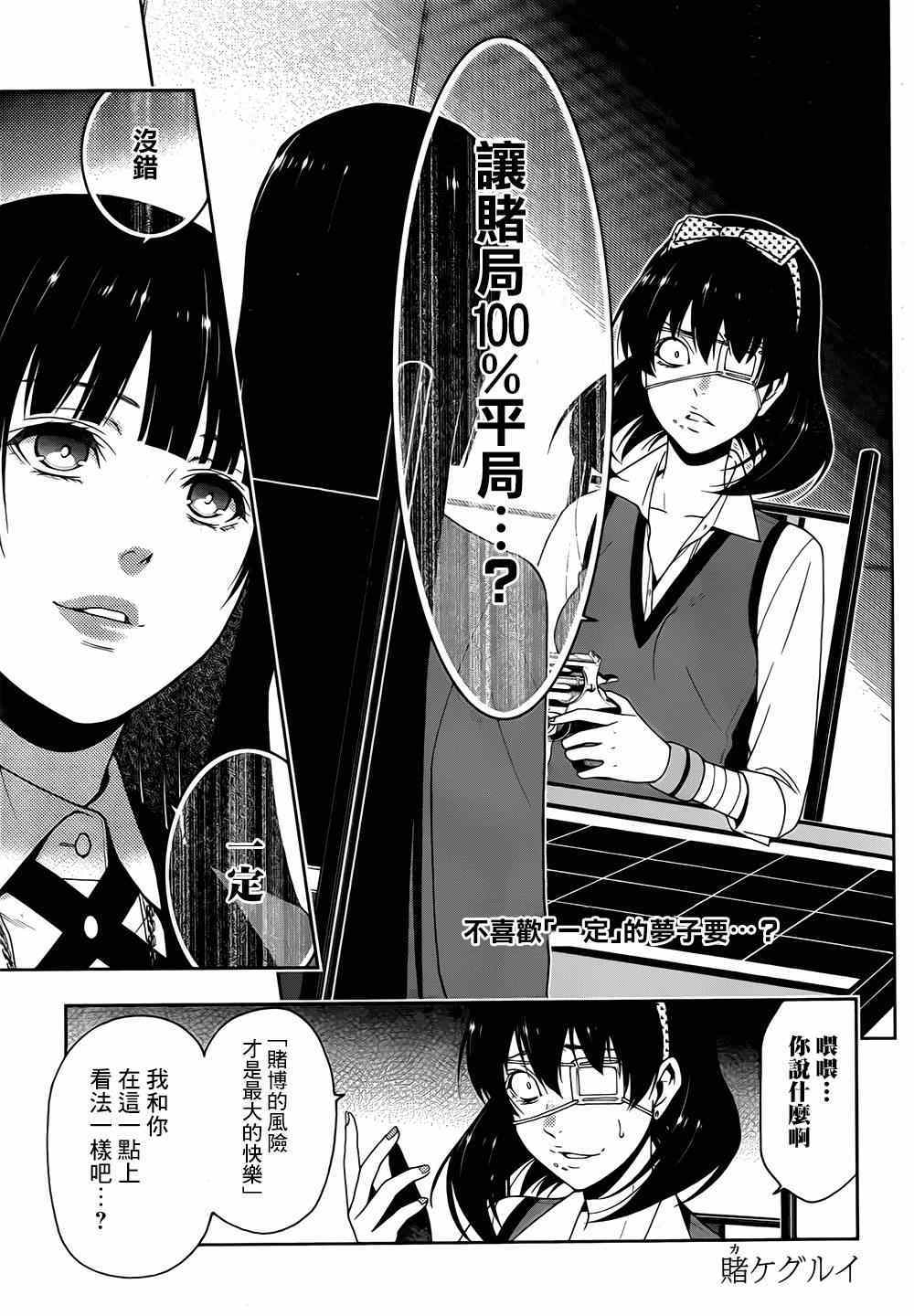 第14话1