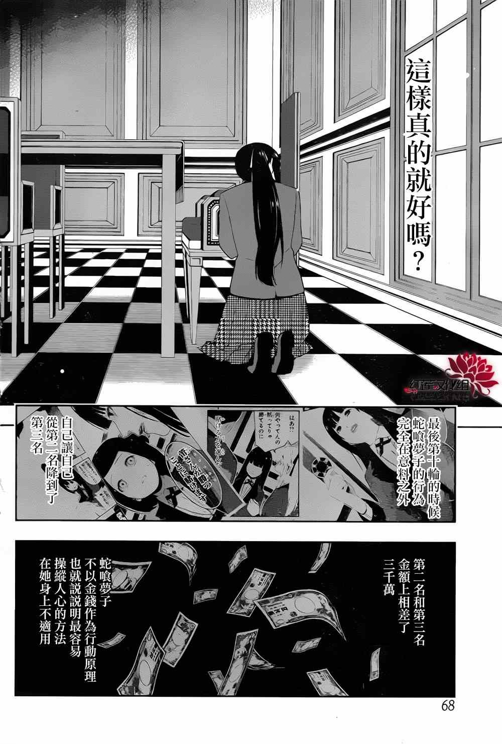 第9话4