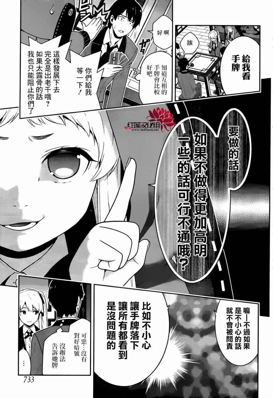 第41话1