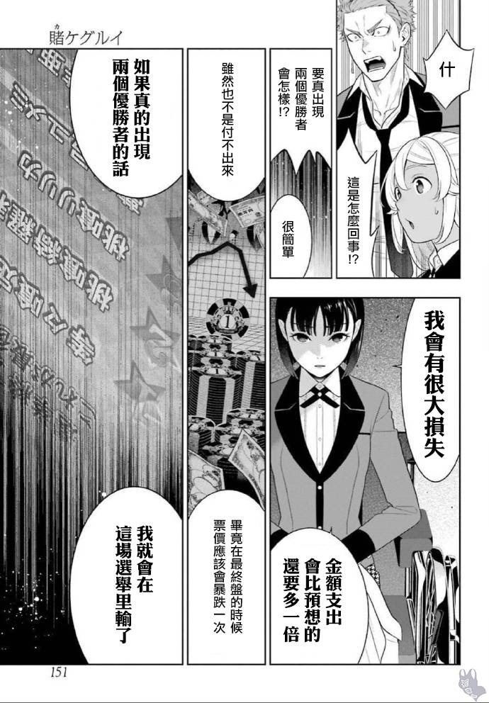 第73话 女人们的意志2