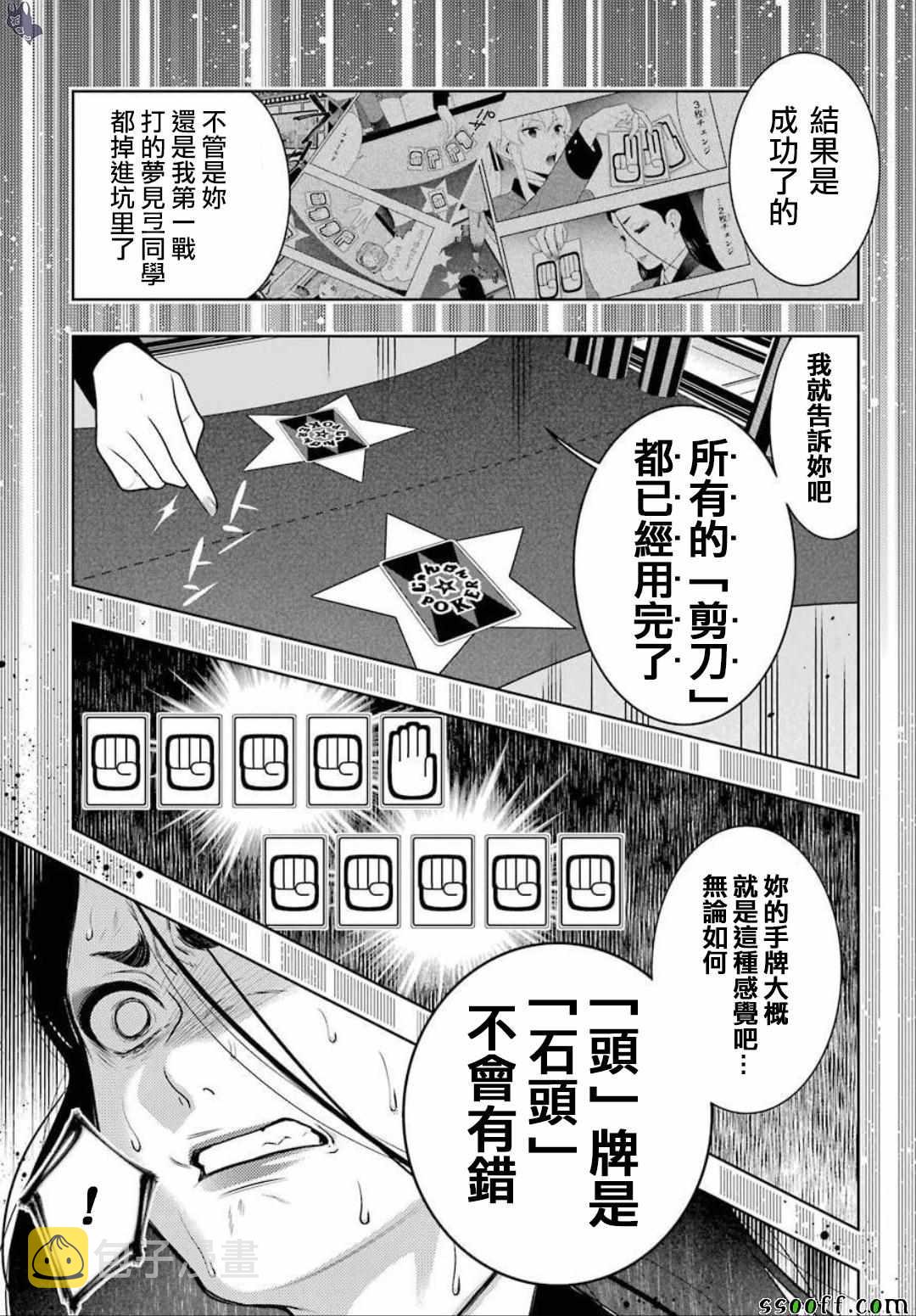 第5话4