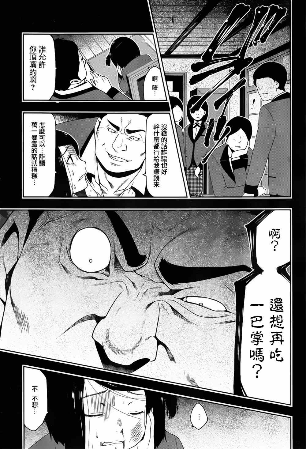 第8话0